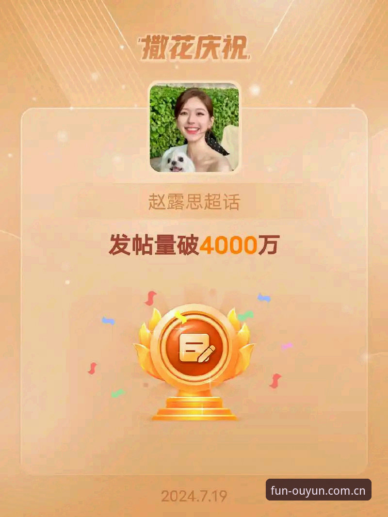 欧云娱乐惊喜奖励 欧云娱乐惊喜奖励为何值得期待?从技术层面深度解析娱乐平台福利机制