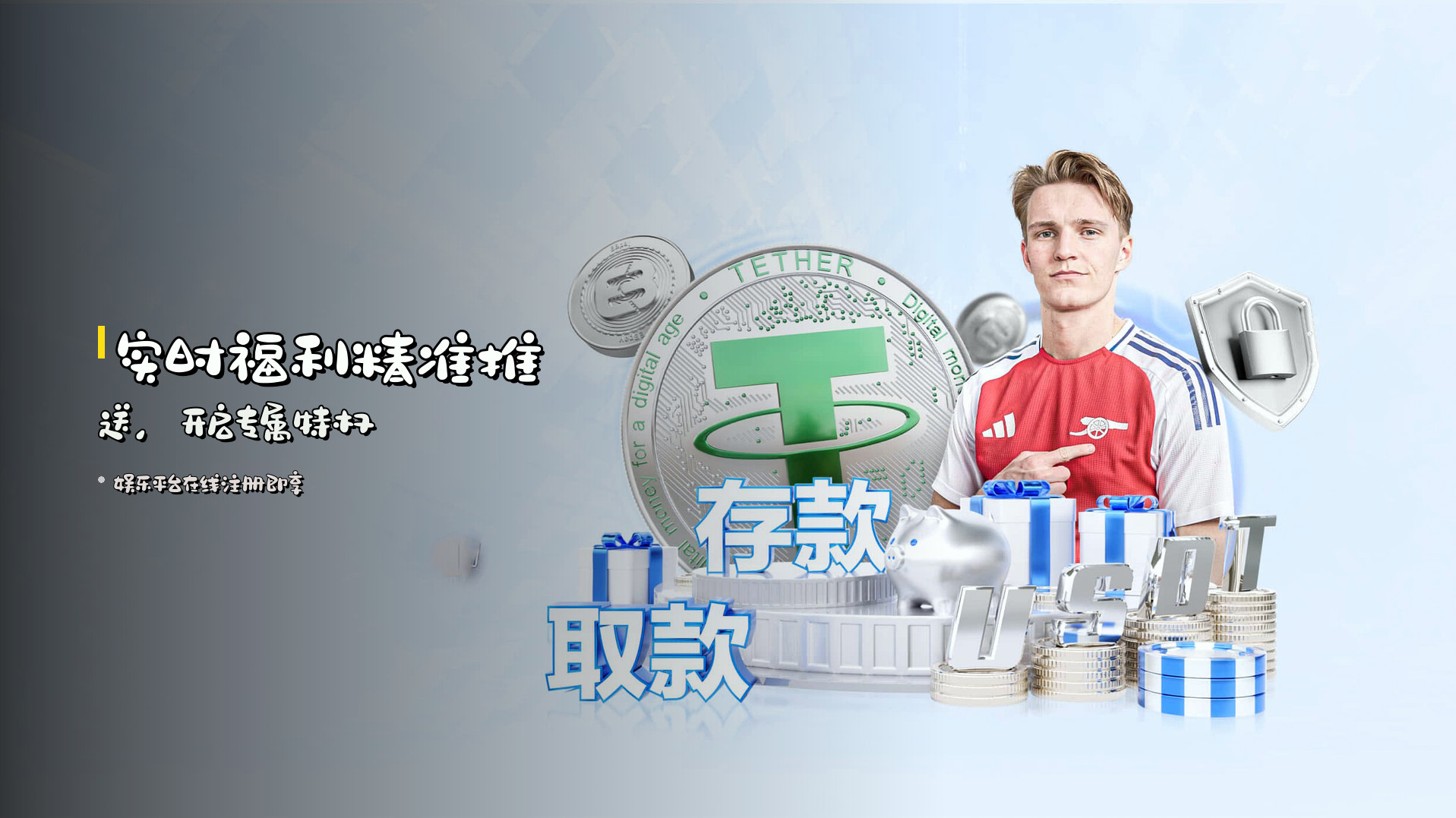 实时福利<strong>精准推送</strong>,开启专属特权