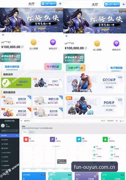 欧云娱乐下载教程攻略 欧云娱乐平台下载安装深度分析:从入门到精通的完整攻略
